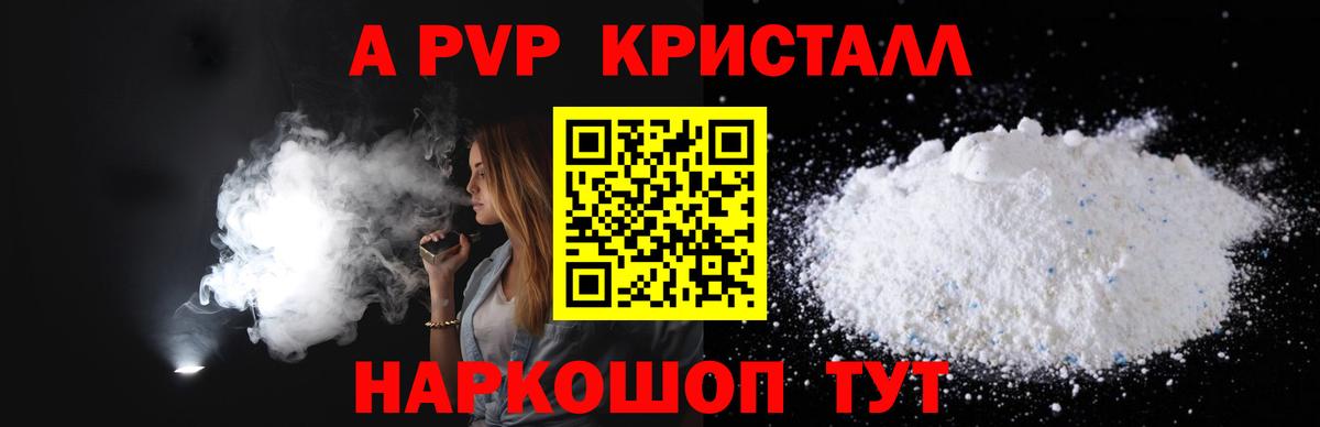 Губкинский  закладка  Alfa_PVP СК  Alpha PVP  Вход с VPN  APVP СК КРИС 