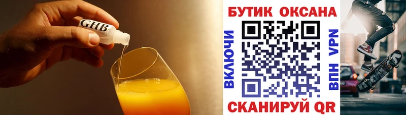 Бутират оксана  Губкинский 