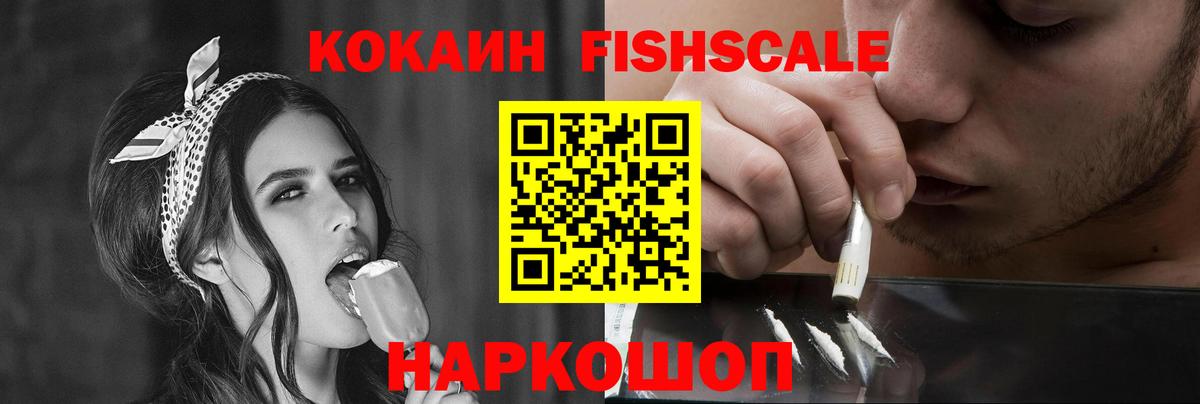КОКАИН VHQ  Вход с VPN  COCAIN 98%  Губкинский 