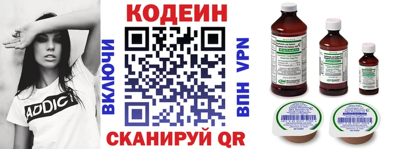 Кодеиновый сироп Lean напиток Lean (лин)  Губкинский 