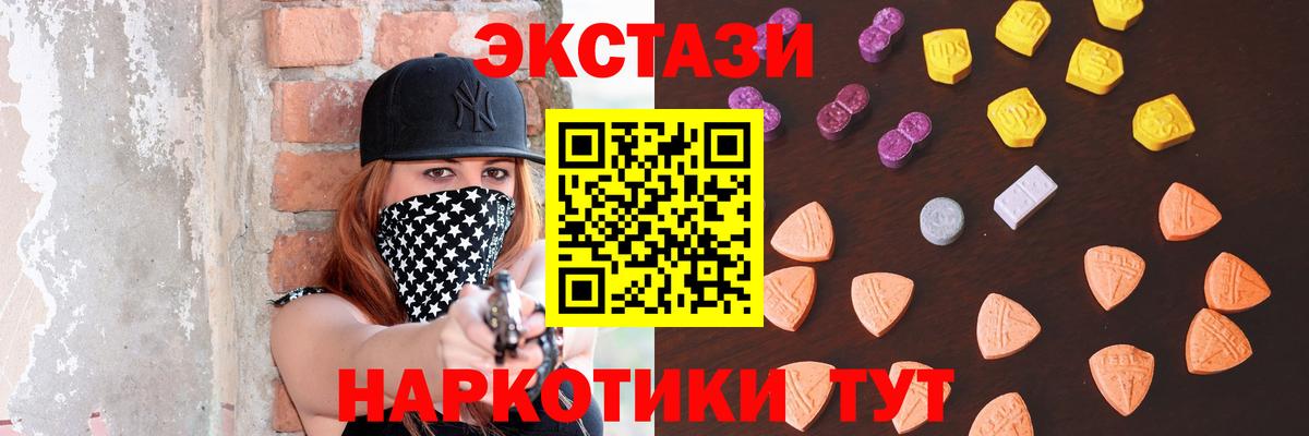 наркотики  Экстази MDMA  Вход с VPN  Губкинский  кракен зеркало  Экстази диски 