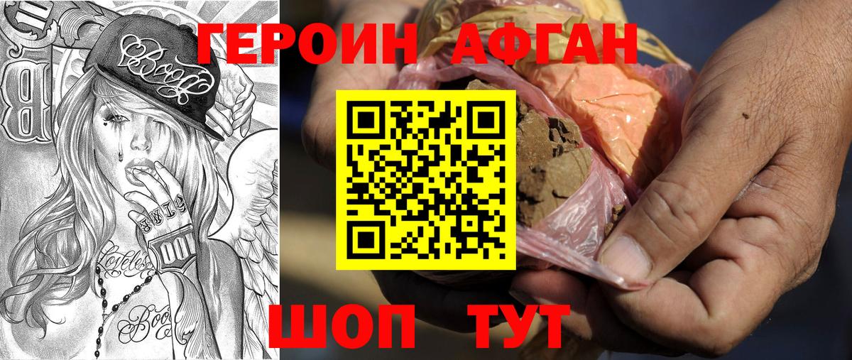 Героин хмурый  Вход с VPN  Губкинский 