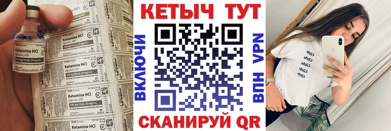 КЕТАМИН ketamine  Губкинский 