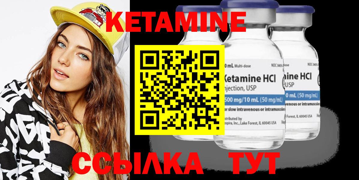 Кетамин VHQ  Вход с VPN  Губкинский 