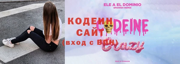 бутират Вязьма