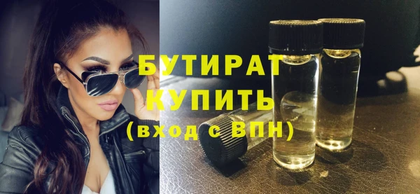 бутират Вязьма