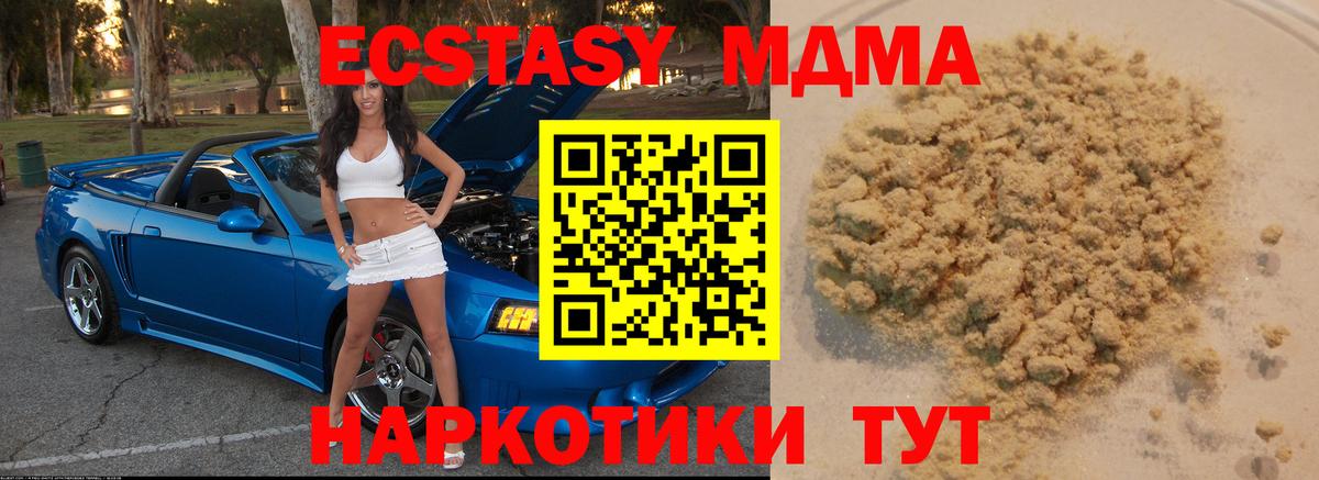 МДМА кристаллы Губкинский