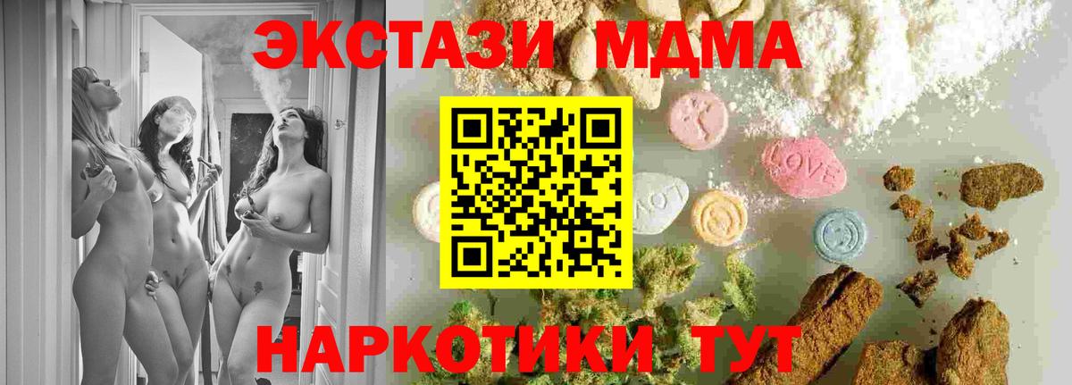 MDMA crystal  MDMA Molly  Губкинский  Вход с VPN 