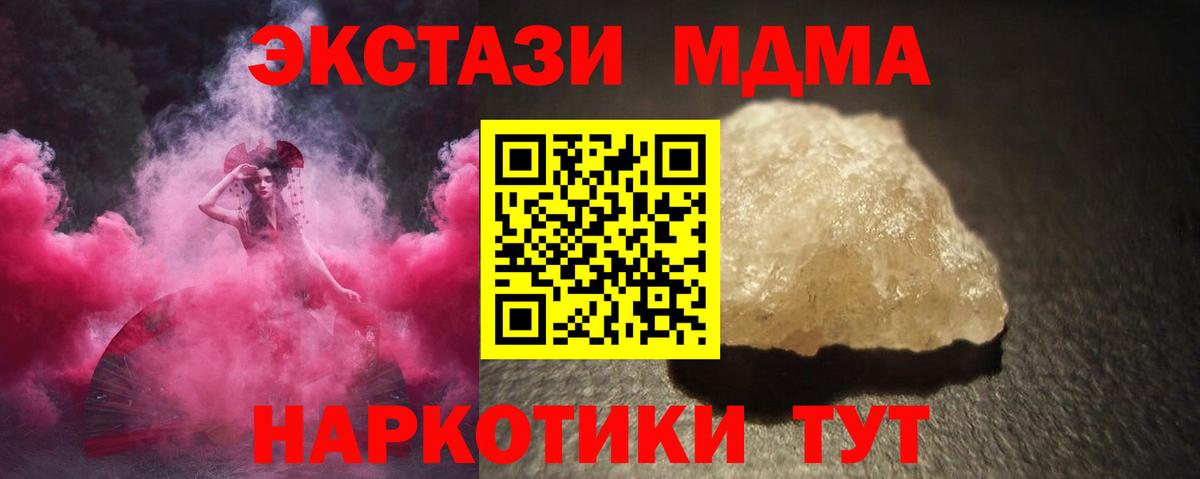 МДМА VHQ  МДМА  Губкинский  МДМА crystal 