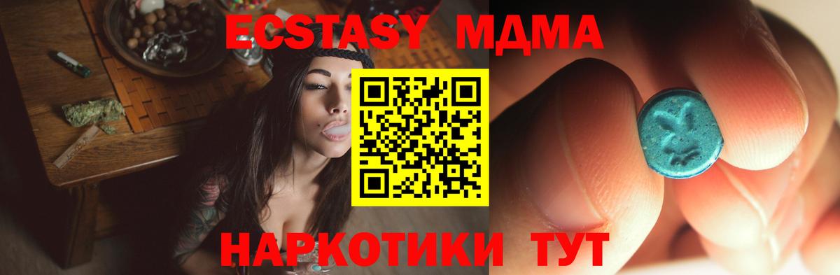 MDMA crystal Губкинский