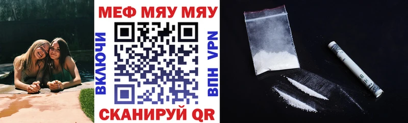 Меф мяу мяу  ОМГ ОМГ как войти  Губкинский 