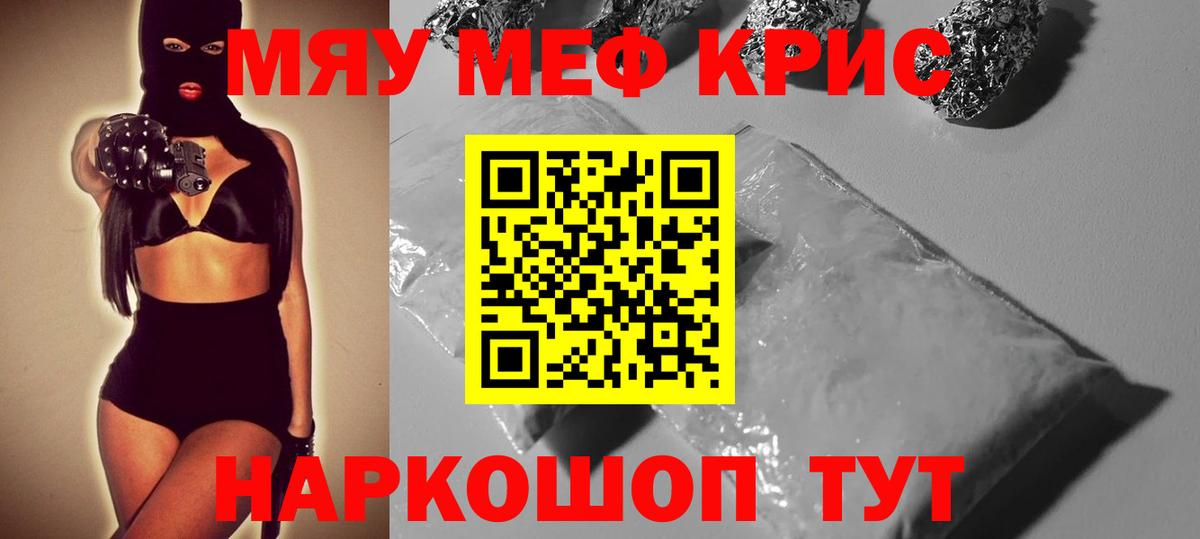 Меф мука Губкинский