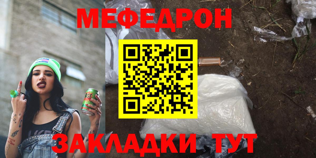 МЕФ кристаллы  Мефедрон  МЕФ 4 MMC  Губкинский  Вход с VPN 