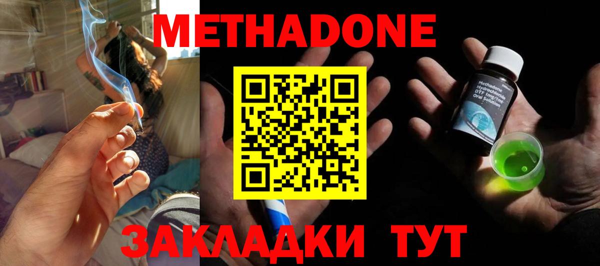 Метадон VHQ Губкинский