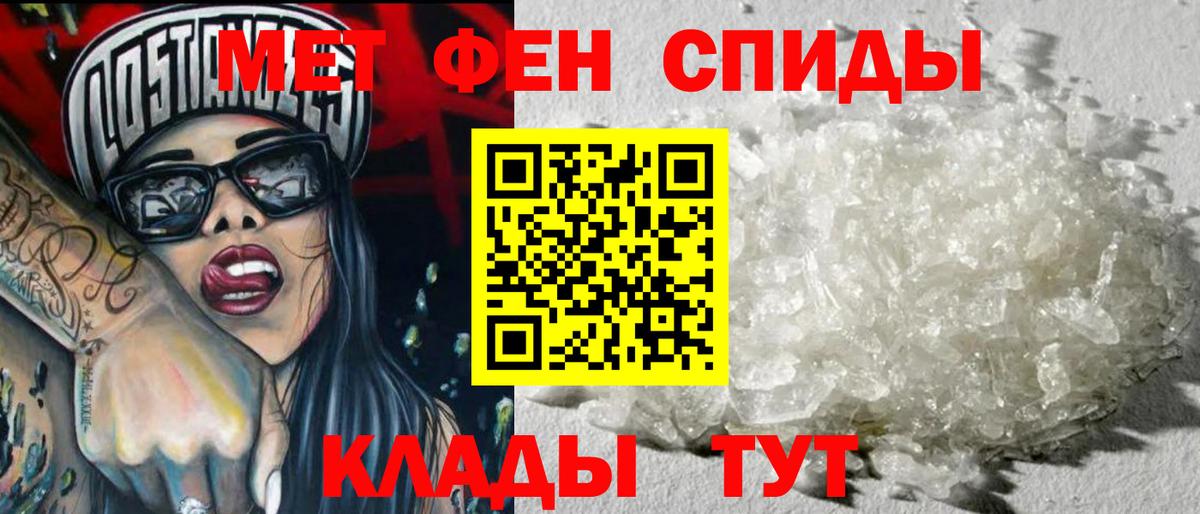 Метамфетамин винт Губкинский