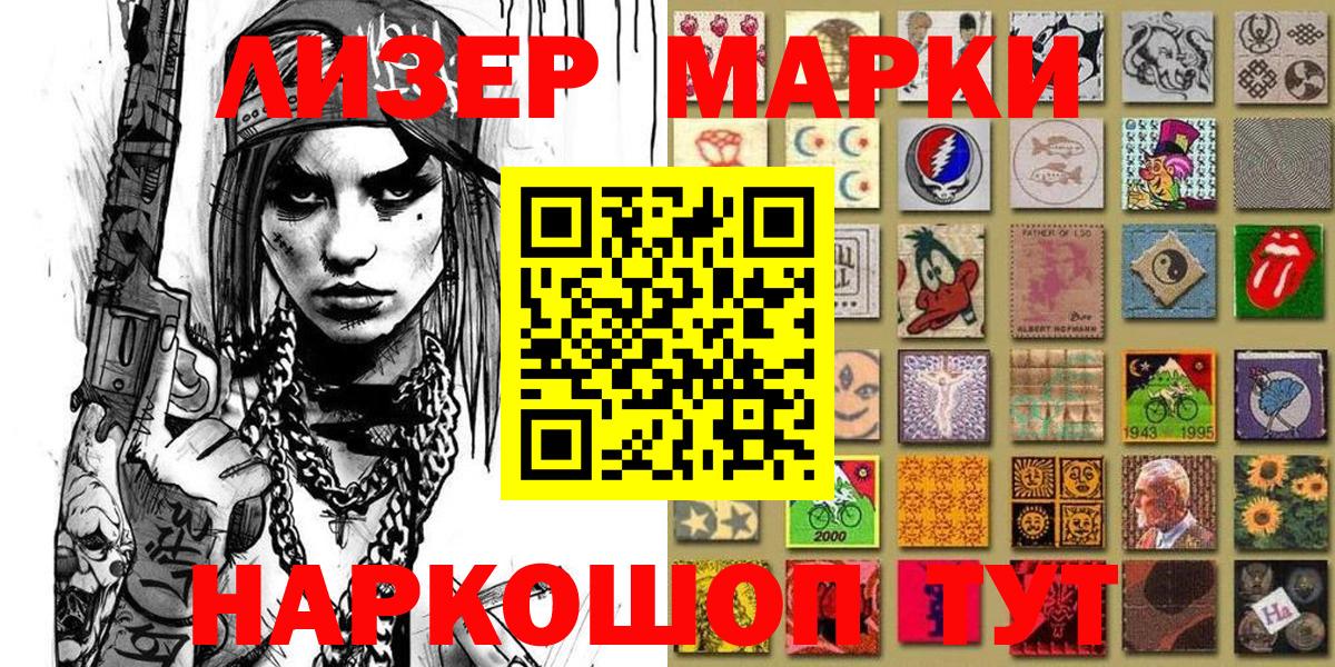 Наркотические марки 1,5мг Губкинский