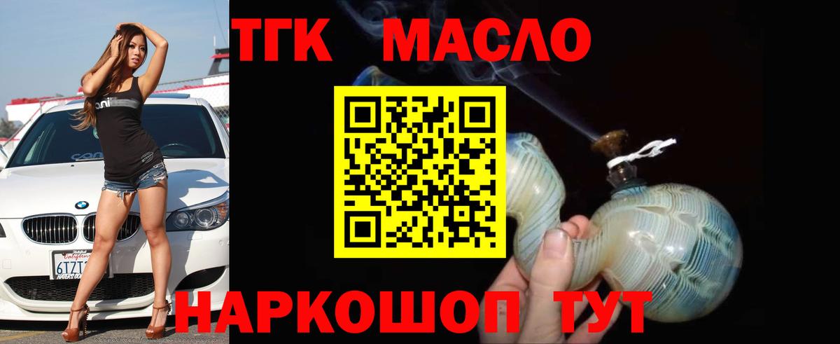 Дистиллят ТГК вейп  Вход с VPN  Губкинский 