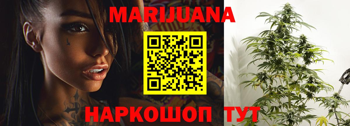 Конопля сатива  Вход с VPN  Марихуана гибрид  Губкинский 